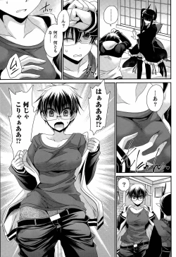 Page 296 of Ore to Kanojo to Owaru Sekai Ch. 1-15