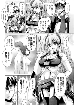 Page 30 of Ore to Kanojo to Owaru Sekai Ch. 1-15