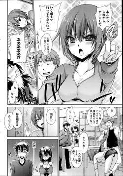 Page 90 of Ore to Kanojo to Owaru Sekai Ch. 1-15