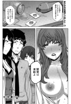 Page 100 of Kai x Hiraki!