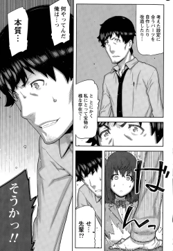 Page 135 of Kai x Hiraki!