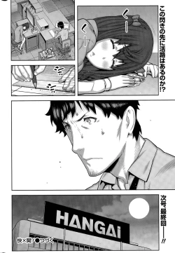 Page 144 of Kai x Hiraki!