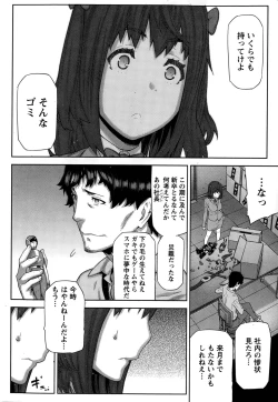 Page 6 of Kai x Hiraki!