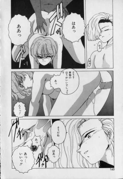 Page 159 of Pink Mirrors