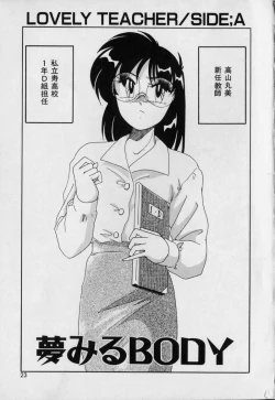 Page 21 of Pink Mirrors