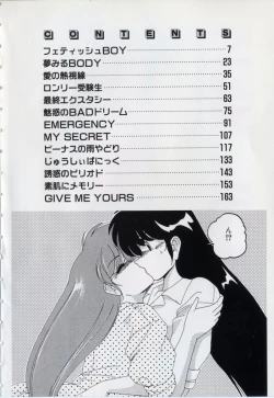 Page 4 of Pink Mirrors