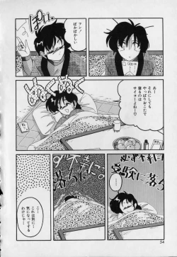 Page 52 of Pink Mirrors