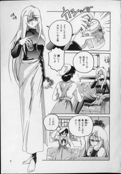 Page 7 of Pink Mirrors