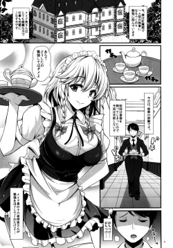 Page 4 of Izayoi Sakuya no shousha na Jikan