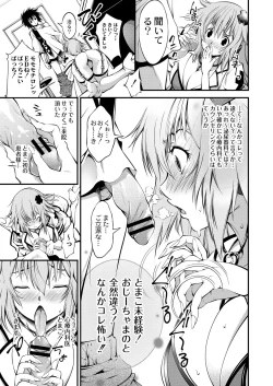 Page 160 of COMIC Saija 2015-11 Vol. 3