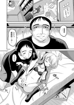 Page 179 of COMIC Saija 2015-11 Vol. 3