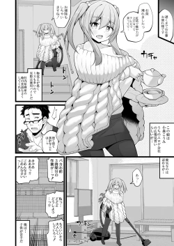 Page 219 of COMIC Saija 2015-11 Vol. 3