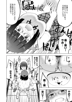 Page 263 of COMIC Saija 2015-11 Vol. 3