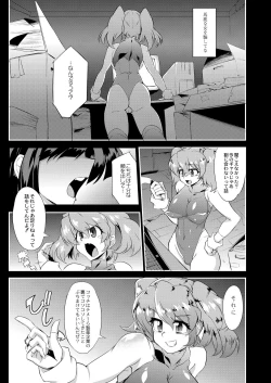 Page 294 of COMIC Saija 2015-11 Vol. 3