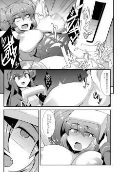 Page 310 of COMIC Saija 2015-11 Vol. 3