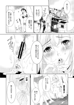 Page 323 of COMIC Saija 2015-11 Vol. 3