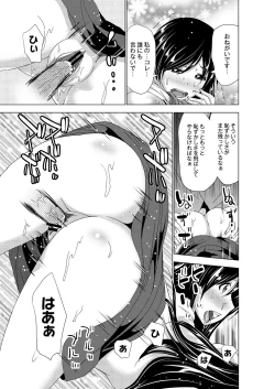 Page 340 of COMIC Saija 2015-11 Vol. 3