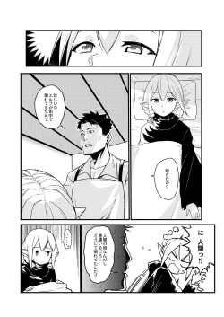 Page 353 of COMIC Saija 2015-11 Vol. 3