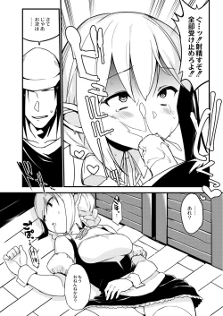 Page 364 of COMIC Saija 2015-11 Vol. 3