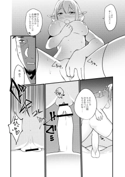 Page 367 of COMIC Saija 2015-11 Vol. 3