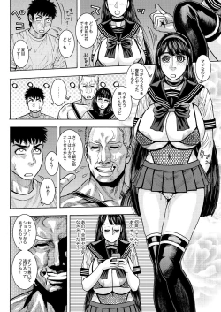 Page 419 of COMIC Saija 2015-11 Vol. 3