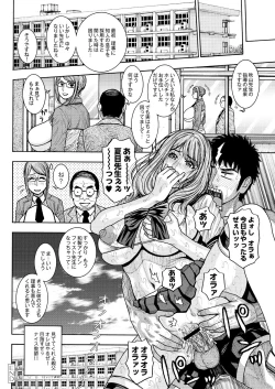 Page 431 of COMIC Saija 2015-11 Vol. 3