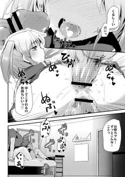 Page 63 of COMIC Saija 2015-11 Vol. 3