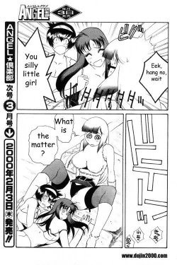 Page 5 of Abunai Michiru-san Ch. 7