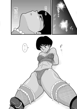 Page 118 of Furutan Chouchou Tantei Jimusho Soushuuhen