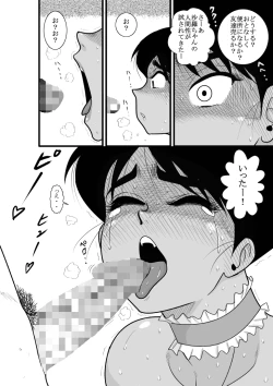 Page 150 of Furutan Chouchou Tantei Jimusho Soushuuhen