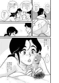 Page 27 of Furutan Chouchou Tantei Jimusho Soushuuhen