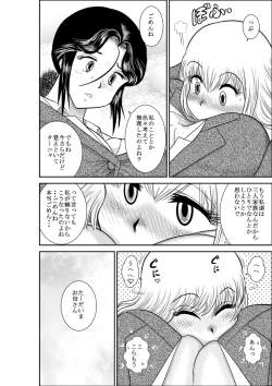 Page 304 of Furutan Chouchou Tantei Jimusho Soushuuhen