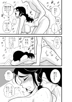 Page 53 of Furutan Chouchou Tantei Jimusho Soushuuhen