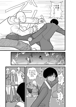 Page 89 of Furutan Chouchou Tantei Jimusho Soushuuhen