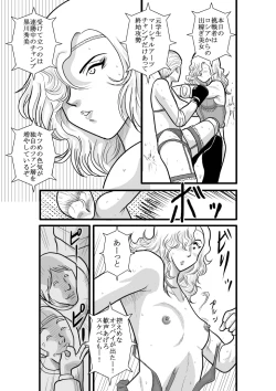 Page 93 of Furutan Chouchou Tantei Jimusho Soushuuhen