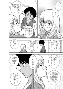 Page 98 of Furutan Chouchou Tantei Jimusho Soushuuhen