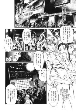 Page 112 of Ryoujoku! Ryoujoku!! Mata Ryoujoku!!!