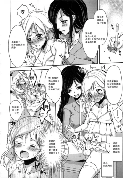 Page 4 of Katei Kyoushi wa Omocha ga Osuki