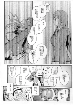 Page 15 of Gunpla Battle Image Character TRY!!!