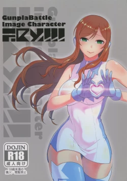 Page 1 of Gunpla Battle Image Character TRY!!!