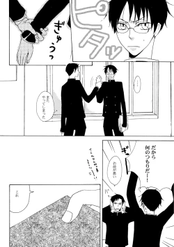 Page 14 of Sono Kouishou