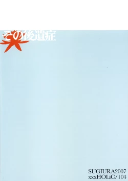 Page 2 of Sono Kouishou