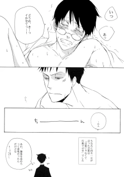 Page 31 of Sono Kouishou