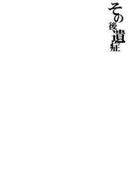 Page 4 of Sono Kouishou