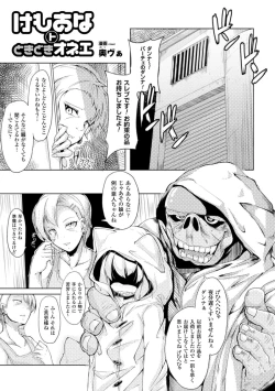 Page 25 of 2D Comic Magazine - Nyoudou Acme de Monzetsu Zecchou! Vol. 2