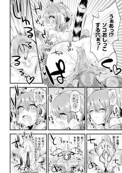 Page 70 of 2D Comic Magazine - Nyoudou Acme de Monzetsu Zecchou! Vol. 2