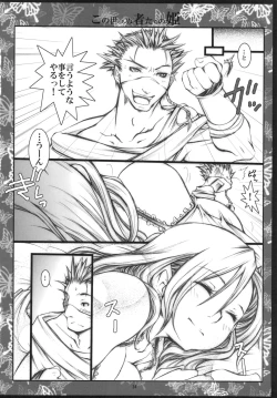 Page 33 of Kudaranai Konoyo Zoku Hime Mini Funtouki Pochika