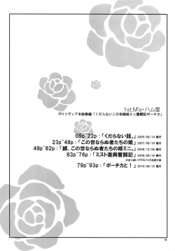 Page 3 of Kudaranai Konoyo Zoku Hime Mini Funtouki Pochika