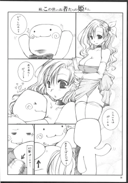 Page 57 of Kudaranai Konoyo Zoku Hime Mini Funtouki Pochika