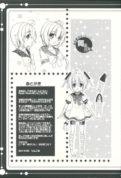 Page 24 of Muboubitte Nan no Hi